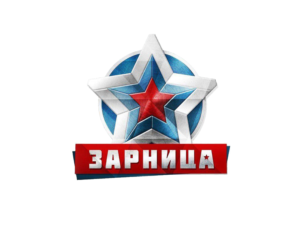 Военно-патриотическая игра «Зарница 2.0».